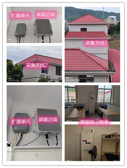  遵化某武警部队宿舍屏蔽案例（数字信令级）