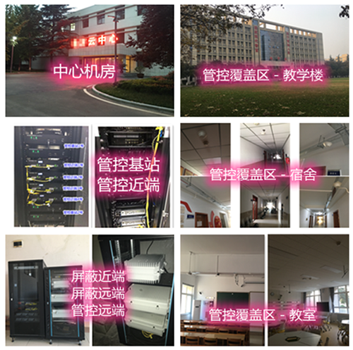 遵化某军事院校管控案例（数字信令级）