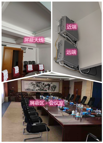  遵化某机关单位会议室屏蔽案例（数字信令级）