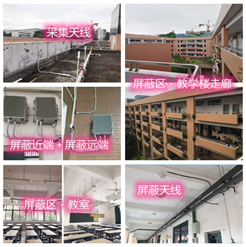  遵化某中学考场屏蔽案例（数字信令级）